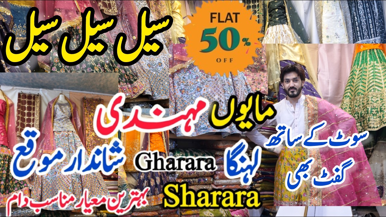 50% Off Sale On All Dresses | Mehendi Lehenga | Mehendi Gharara Affordable Price Party Wear Dress 
