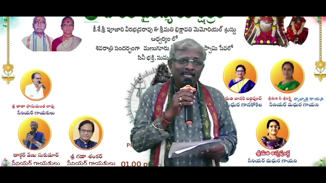 శివ శంకరీ శివా నంద లాహరి...శివ శంకరీ.. // Dr.Venu Sukumar Galithotti // Dt.15-02-2026 