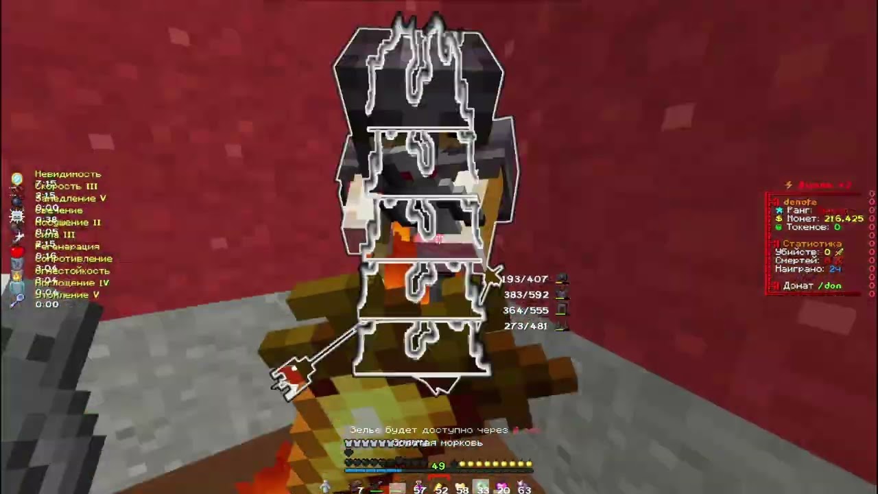 ЗАХВАТИЛ ДУЭЛИ И ЗАРАБОТАЛ 500 000 000$ НА АНАРХИИ