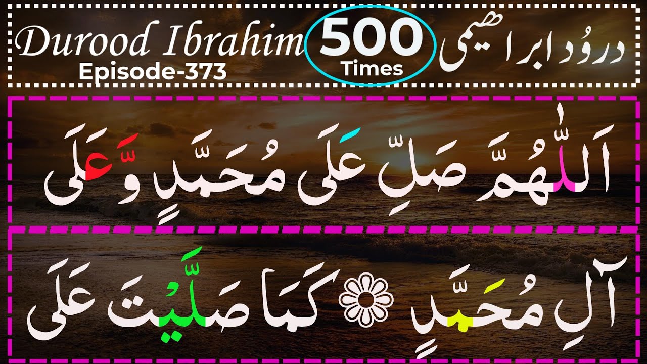 Darood Sharif Durood Ibrahim | Darood Ibrahimi With Urdu Translation | Darood Sharif Ki Tilawat