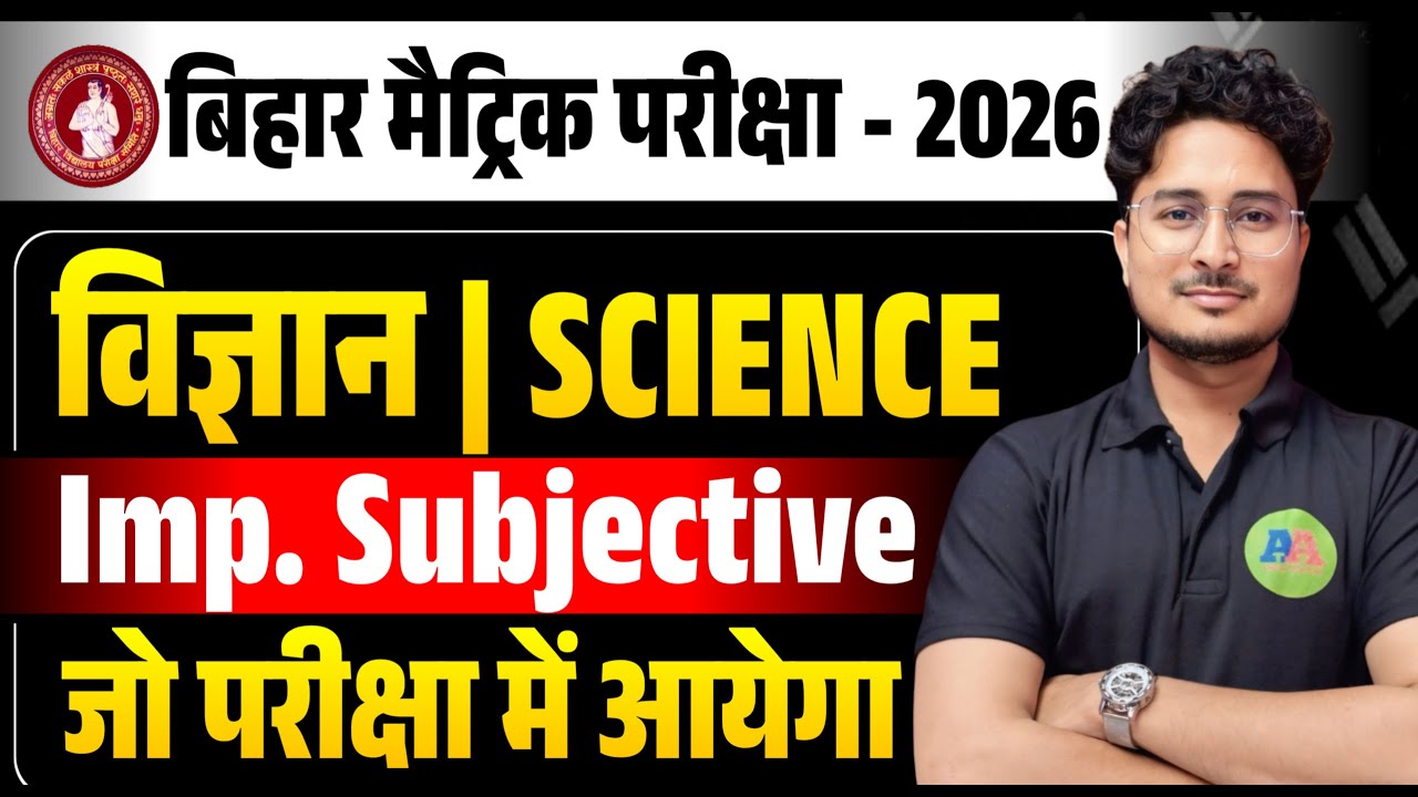 Class 10th Science vvi Subjective Guess question 2026 || Bihar Board 10th Science subjective Ques