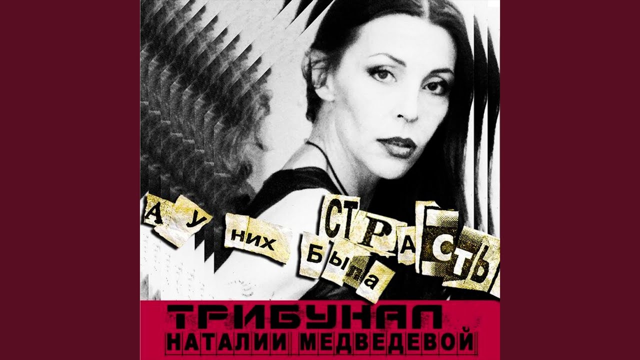 Посмертная награда (возьми меня)