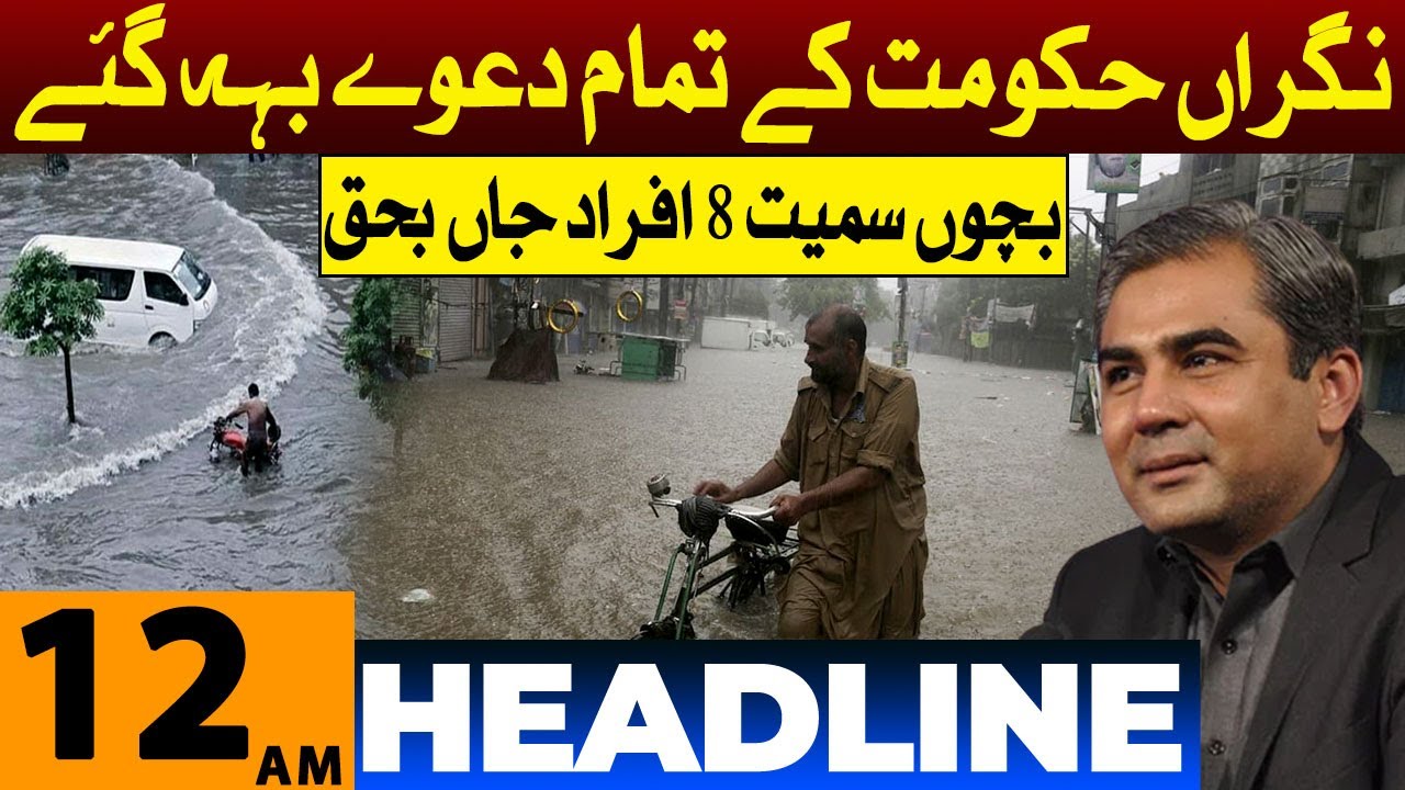 All Claims Of Punjab Government Swept Away | 12 AM 06 July 2023 | AbbTakk Headlines