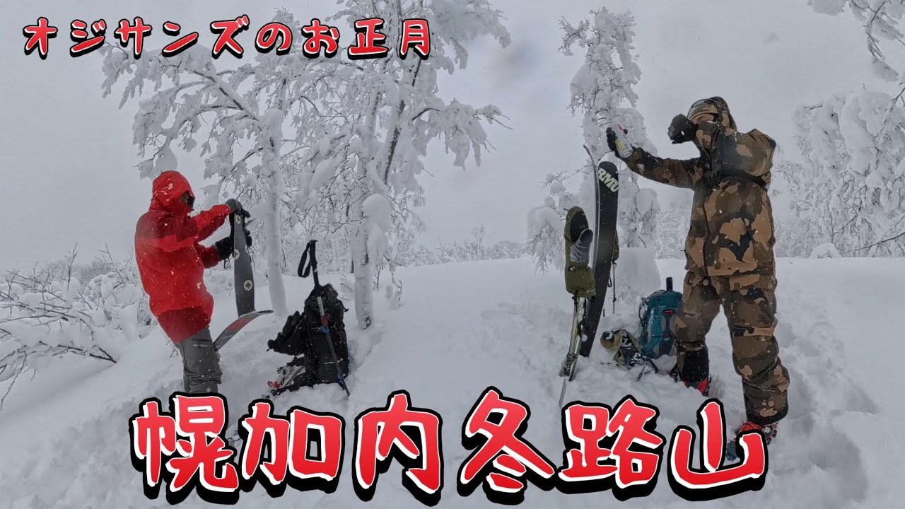 2026 01 01冬路山