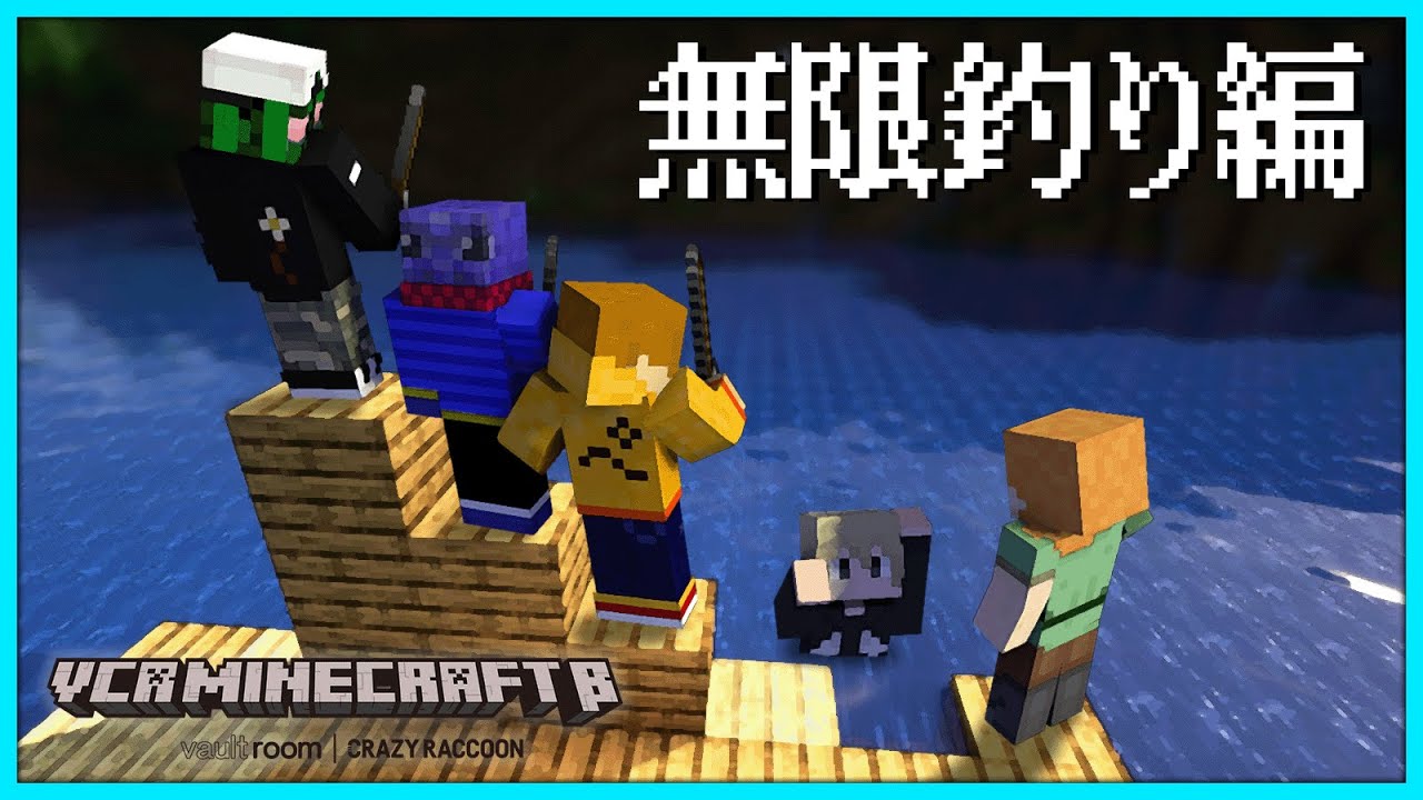 【#VCRマイクラ】辺境の地で無限に釣りしてるだけで噂になる漁師組合｜1日目②【#らっだぁ切り抜き】
