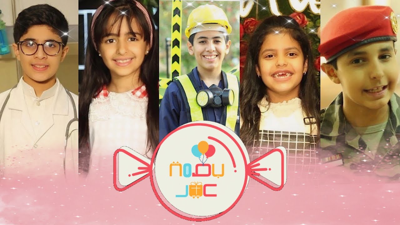 كليب بصمة عيد🎈🎊 |حصري2021