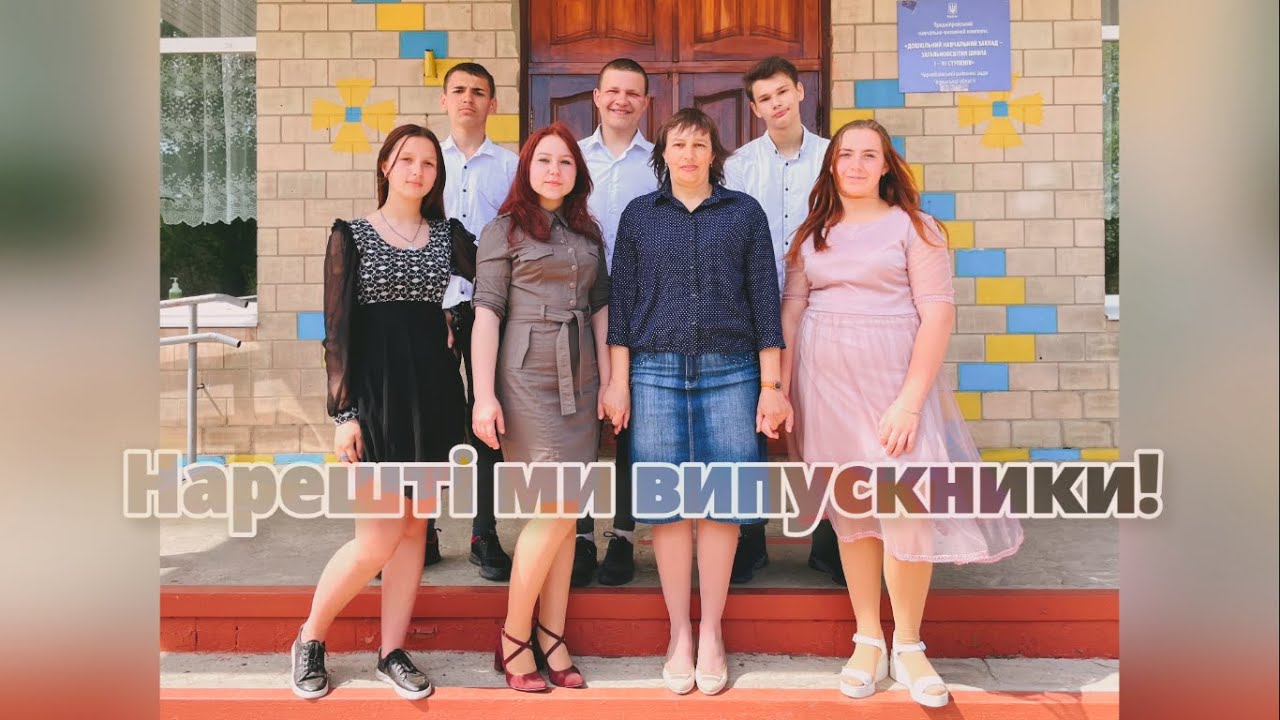 🟢⚪Слайд шоу для 9-го класу ПРИДНІПРОВСЬКЕ (1080p FHD)⚪🟢