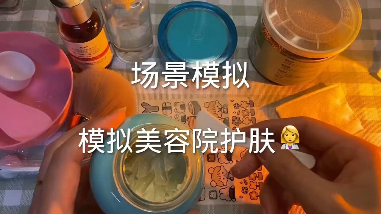 ASMR助眠 |场景模拟 |模拟到美容院护肤 | 声控助眠【林一睡着辽】