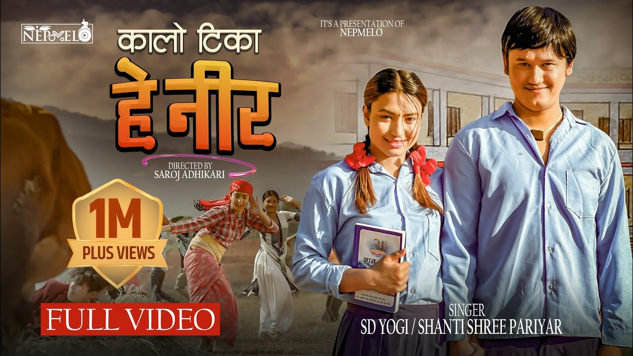 HEY NIRA (Kalo Tika) - SD YOGI || SHANTI SHREE PARIYAR || SAROJ & AASHMA | CARTOONZ CREW OFFICIAL MV
