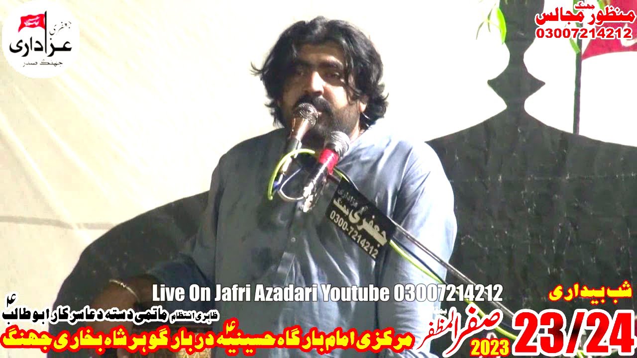 Zakir Rizwan Abbas Qayamat Majlis 23 Safar 2023 Shahadat Imam Hussain a s Darbar Gohar Shah Jhang