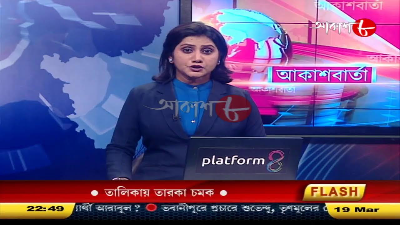 Aakash Barta | Aakash Aath