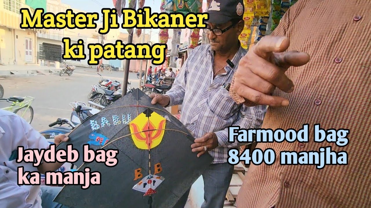 Jaydeb bag & Nantu da manjha/ Master ji Bikaner ki patang/ Om ka pauna/Manoj Bissa Bikaner kite shop