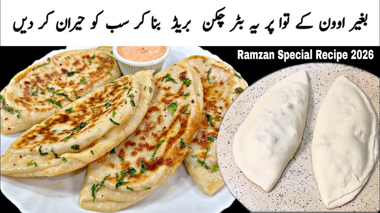 How to Make Butter Chicken Flatbread at Home | Easy & Creamy Chicken | Ramzan Special Recipe 2026 