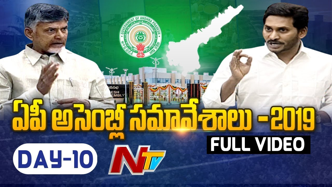 AP Assembly Budget Sessions 2019 LIVE | Day-10 | Andhra Pradesh Assembly Sessions Live | NTV Live