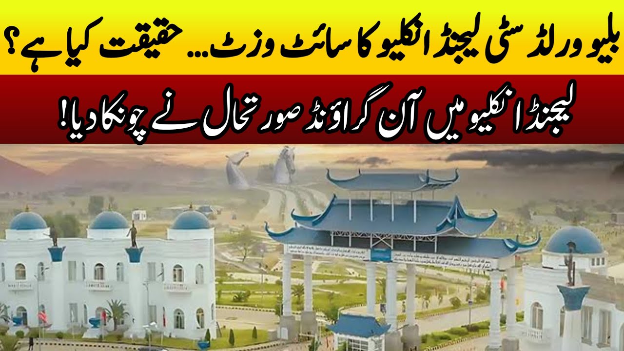 Blue World City Legend Enclave Block Latest Site Visit | Blue World City Development Updates
