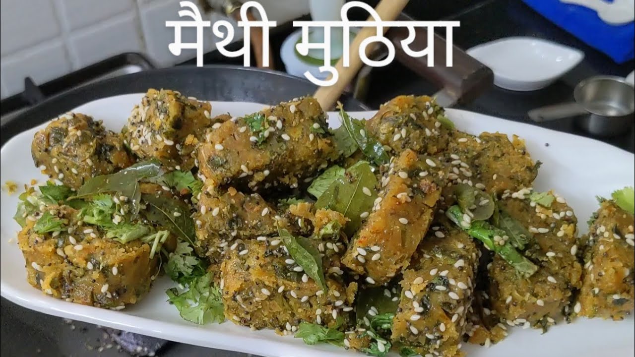 Methi Muthiya/Methi Dhokla