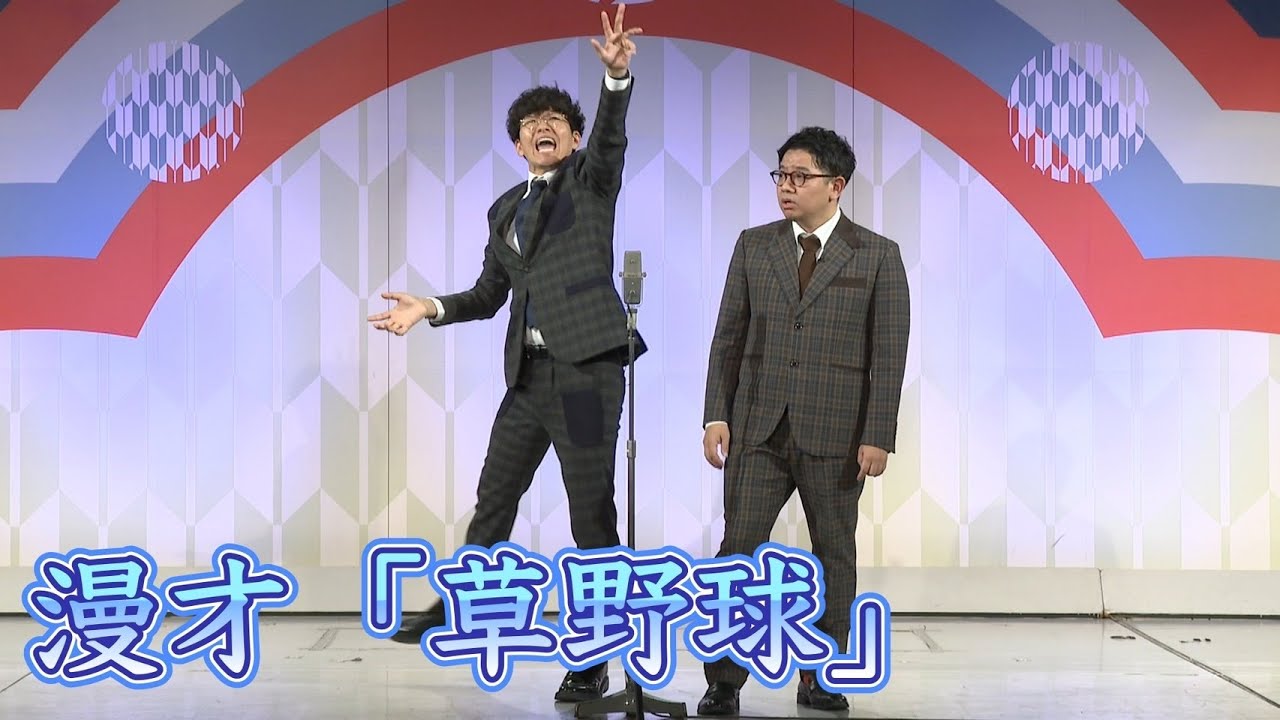 草野球