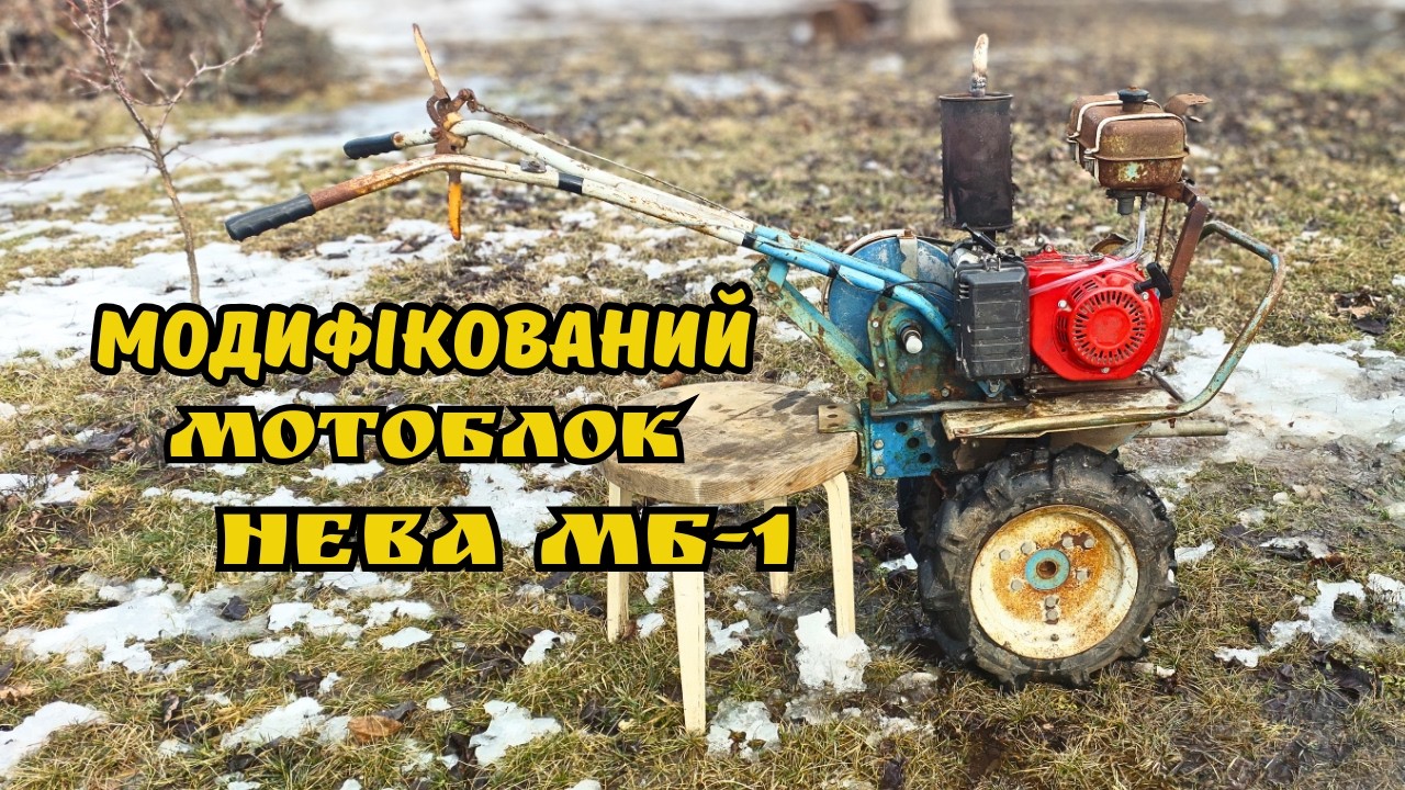 Заміна двигуна на мотоблоці Нева МБ-1 | Встановлення 170F від бензогенератора