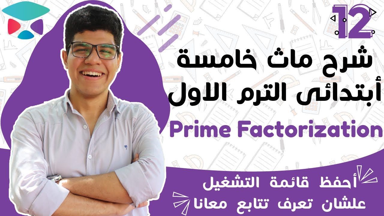 Prime Factorization grade5 math