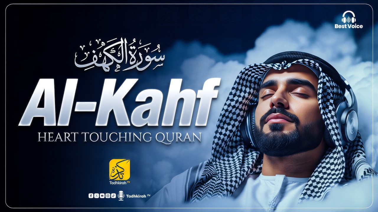 Surah Kahf | THE LIGHT OF FRIDAY | Beautiful Recitation for Success & Miracles | Tadhkirah Tv
