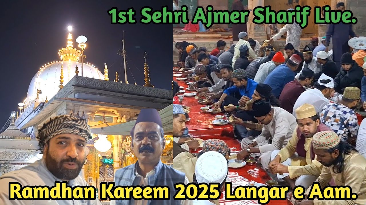 Sehri 1 Ramzan Ajmer Sharif Live | Ramadhan Kareem 2025 Ajmer Sharif Dargah Live Jaha Gasht