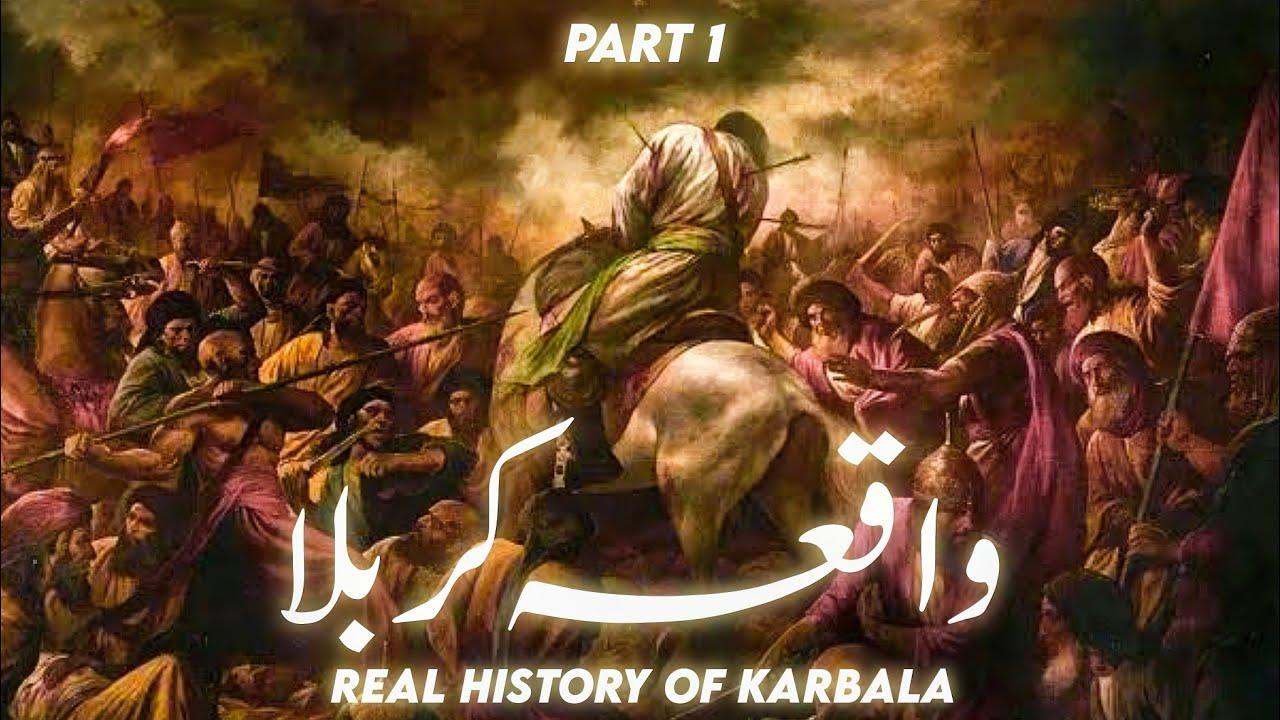 history of karbala Part 1 | battle of karbala | imam hussain