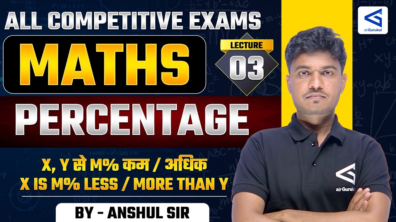Percentage #03 🔥 | Basic to Advanced | All One-Day Exams | Anshul Sir | #airgurukul