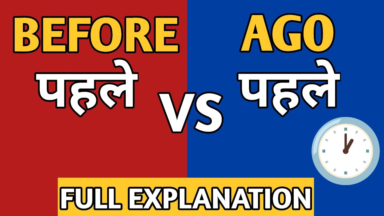 Before vs Ago | Before और Ago का सही Use | Difference between the uses of Before & Ago |