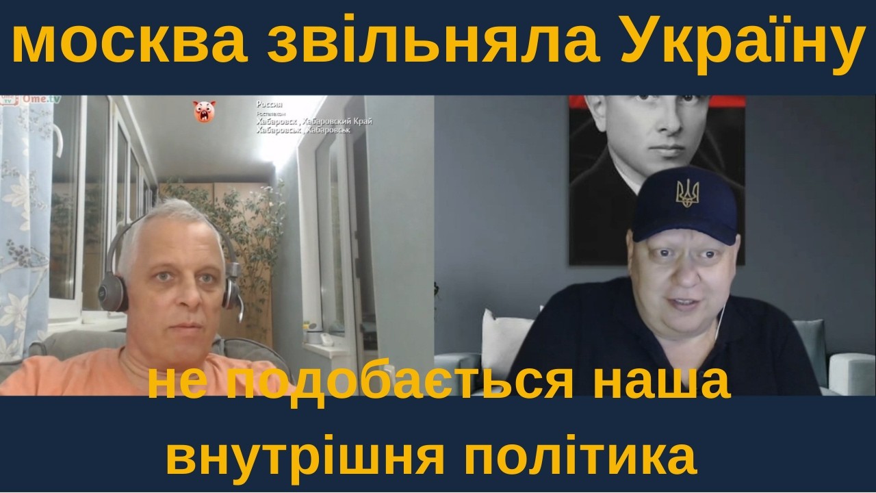 москва звільняла Україну