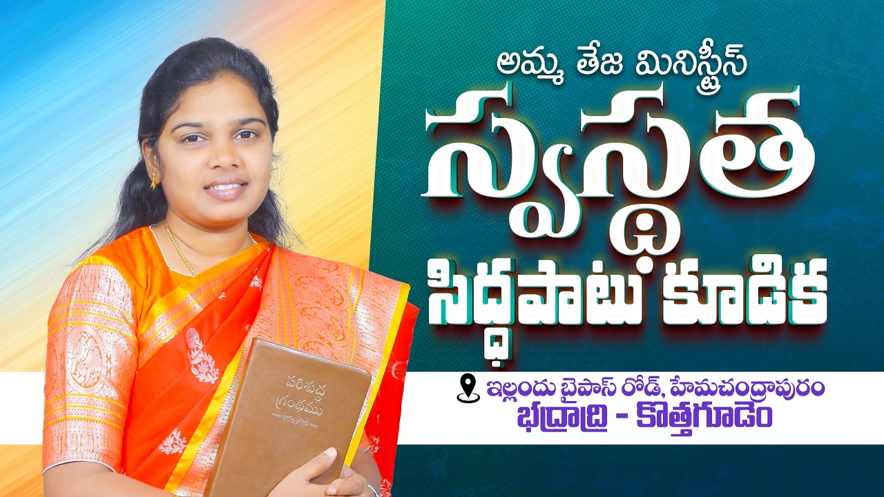🔴28.02.2026 || Saturday Healing Prayer & Preparation service || Amma Teja Ministries