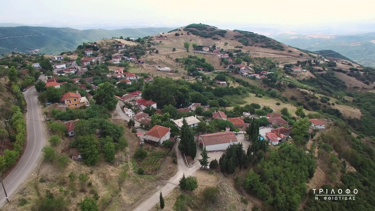 Τρίλοφο (Κούρνοβο) Φθιώτιδος