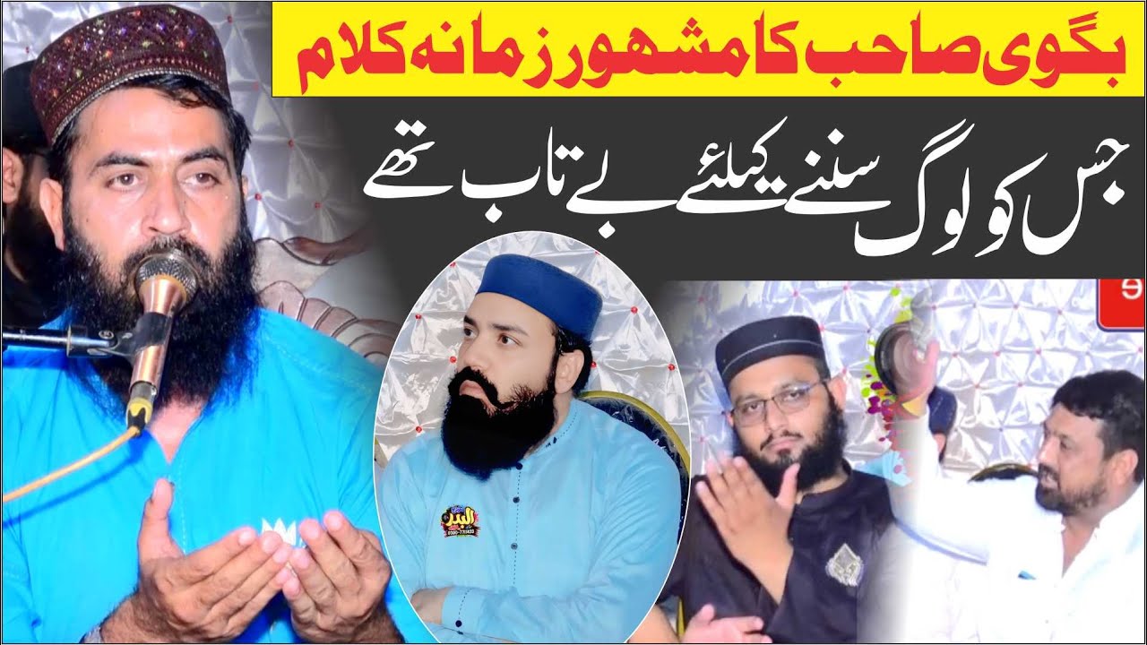 Makkah Madina Ki Shan | Qari Haroon Yasir Bagvi | New Speech | At Jamia Roza tul Eman | 2025