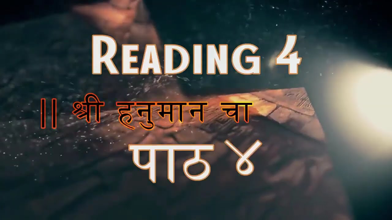 7 Times Super Fast Hanuman Chalisa | हनुमान चालीसा सुपर फास्ट | Ashwin Pathak 