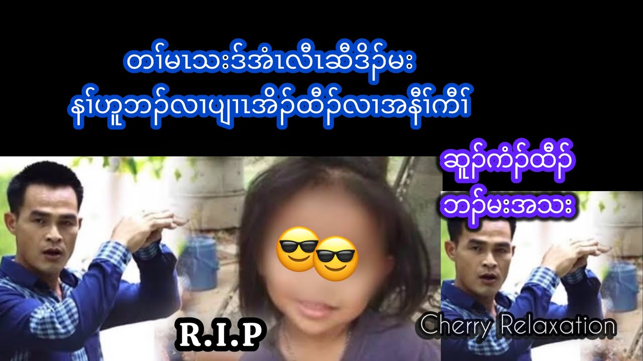နီၢ်ကီၢ်မၤသးလံမ့ၢ်တၢ်ဂ့ၢ်ဖးဒိၣ်တခါ