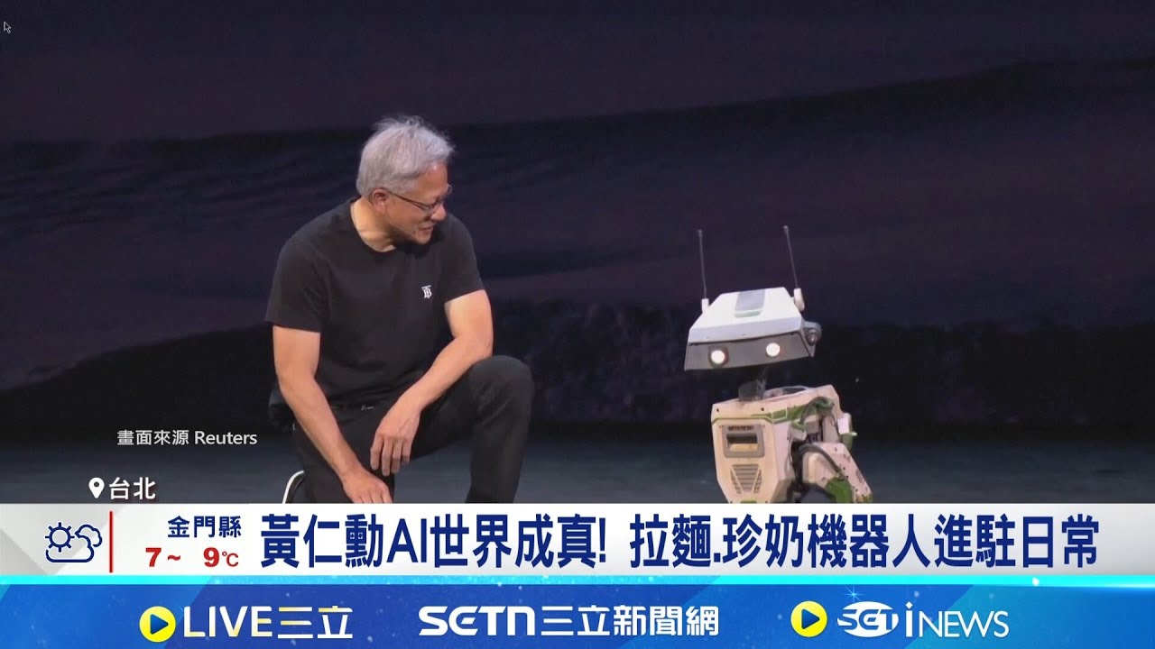 黃仁勳AI世界成真! 拉麵.珍奶機器人進駐日常 一風堂.雙月都加入! AI機器人搶24小時餐飲 ｜記者 劉馥慈 張詠筌｜新聞一把抓20260121｜三立新聞台