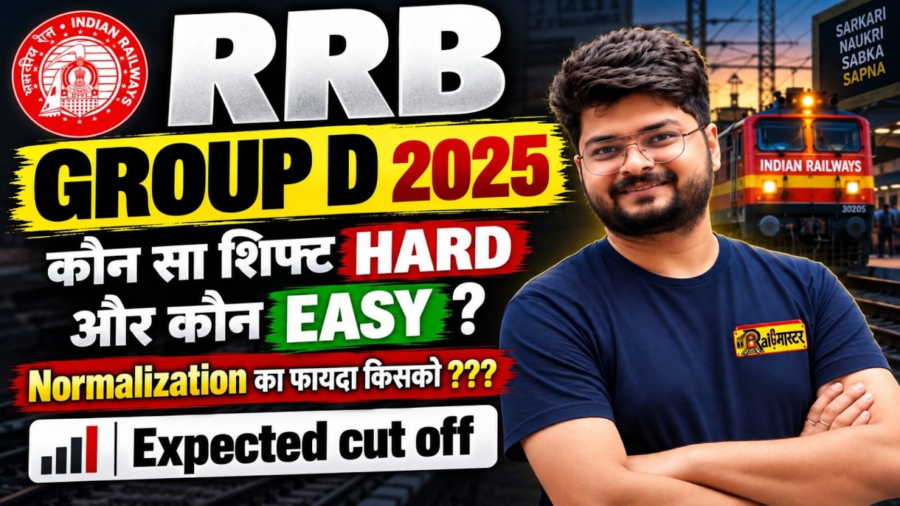 RRB Group D Shift Wise Score & Expected Cut Off 2026 | Group D Normalization में किसको मिलेगा फायदा?