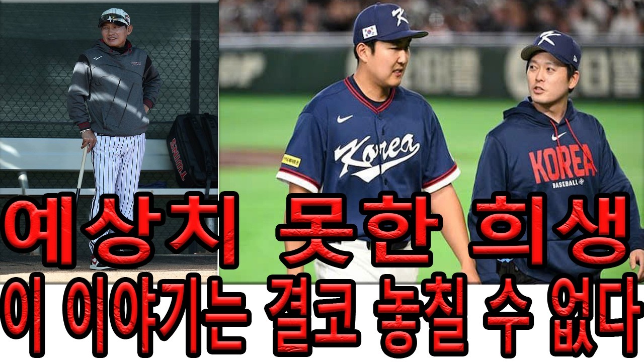 손주영은 경기장에 나가지 않았지만, 그 이유는 당신을 감동시킬 것이다