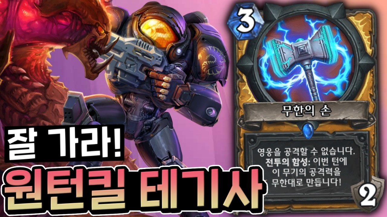 세 가지 컨셉이 들어간 끔찍한 혼종 덱 