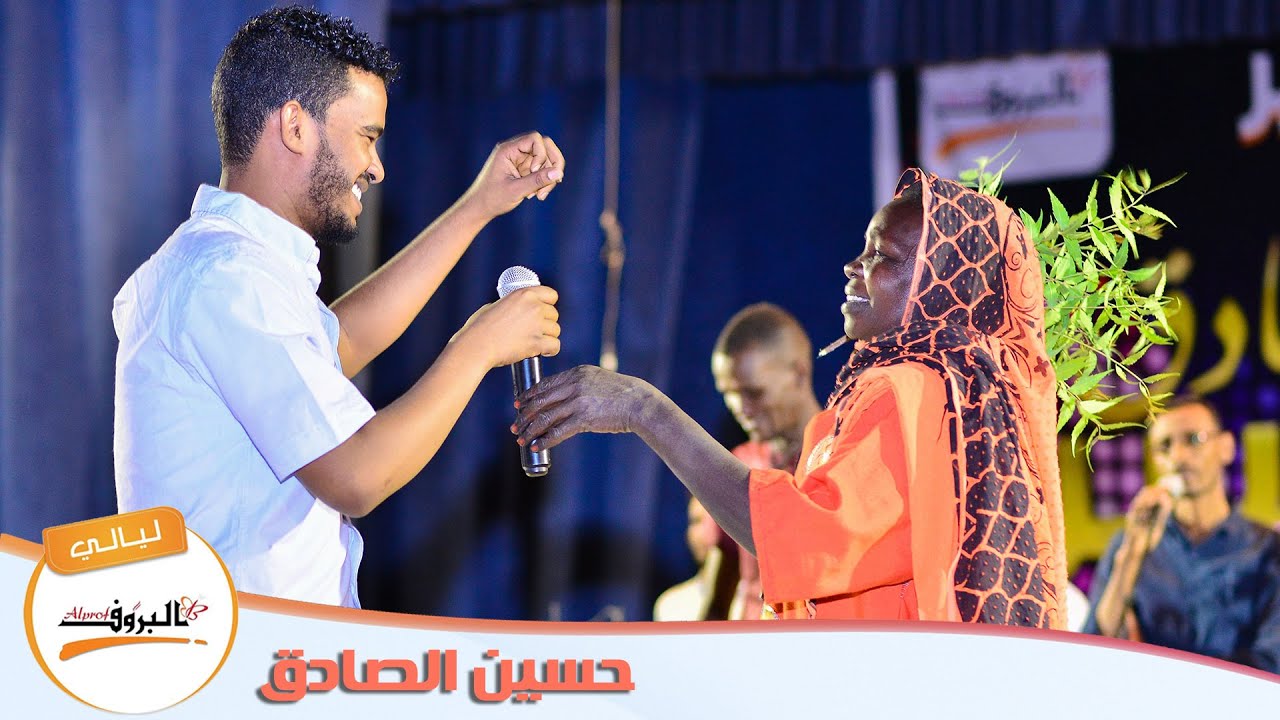 دار ام بادر _ حسين الصادق ( ليالي البروف )