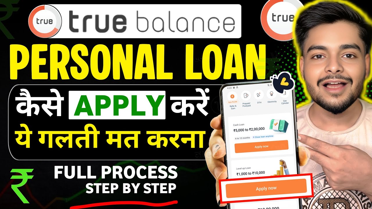 True Balance Se Loan Kaise Le | True Balance Loan Process | True Balance Loan | Loan App 