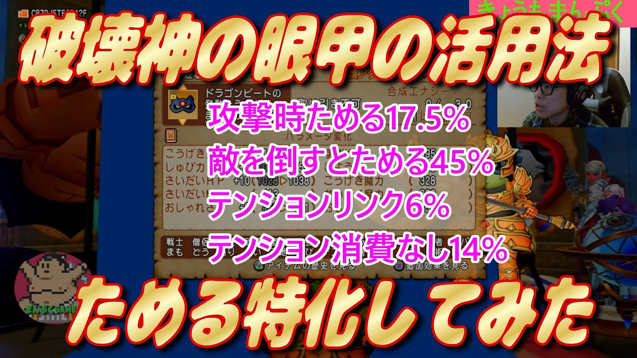 ドラクエ10］テンション爆上がりMAX！ver8新コンテンツの伏線か?!フォロボスに愛の手を！今後の活用法も考えてみる。