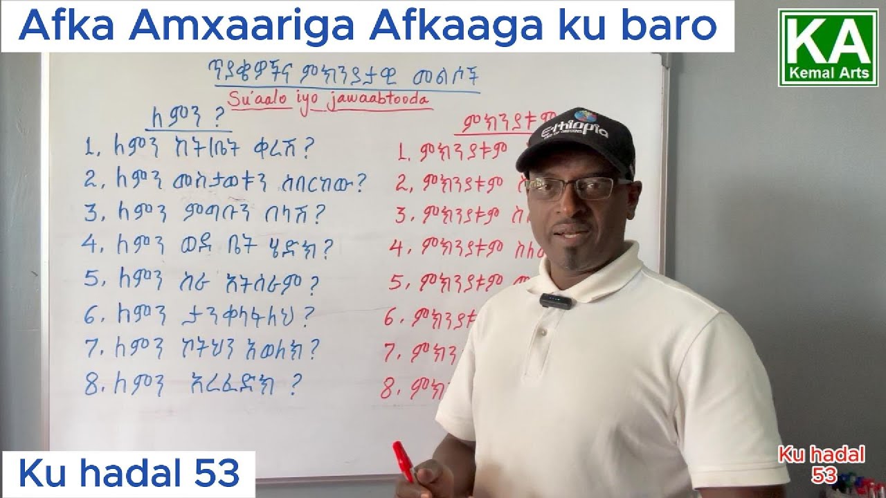 Afka Amxaariga Afkaaga ku baro (Ku hadal 53)//@kemalarts5