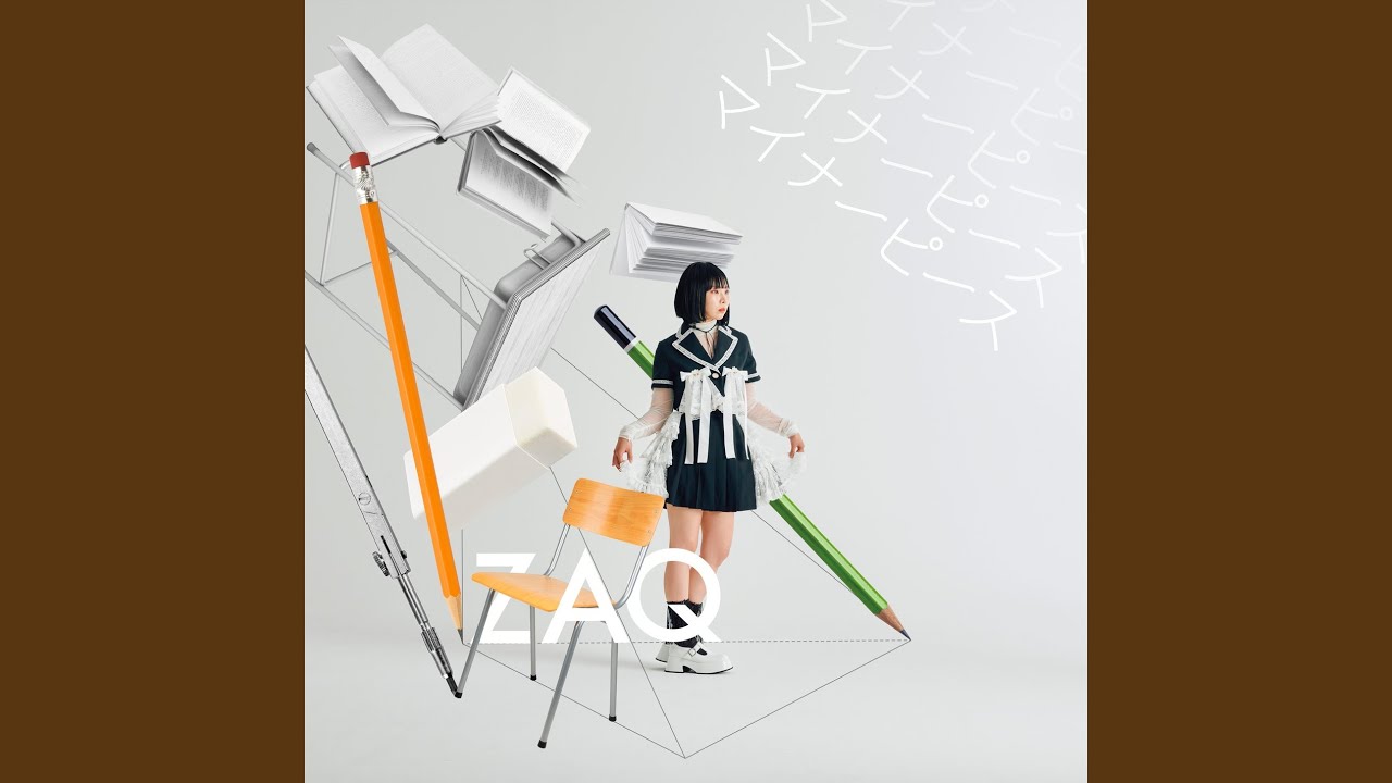 マイナーピース (Off Vocal)