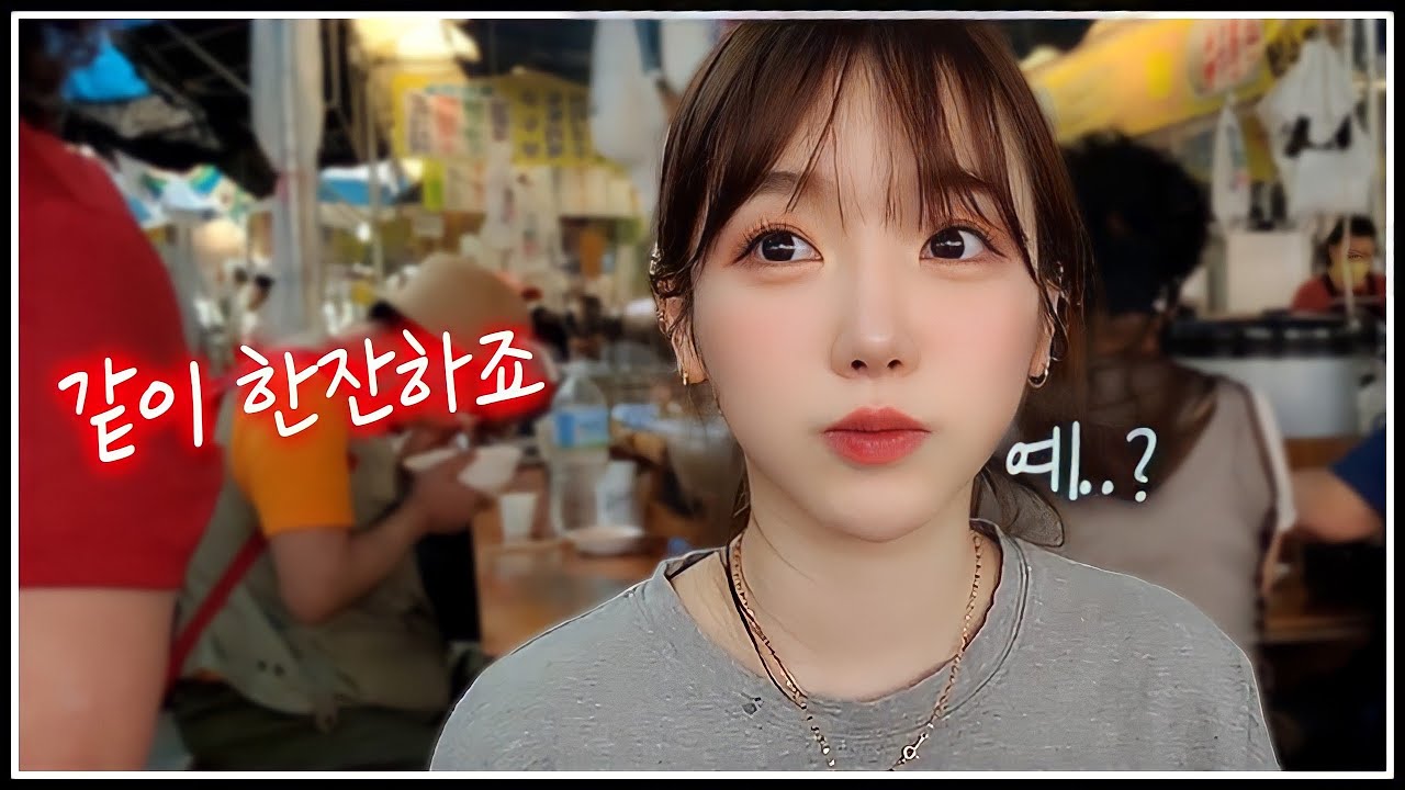 헌팅포차인지 몰랐어요..