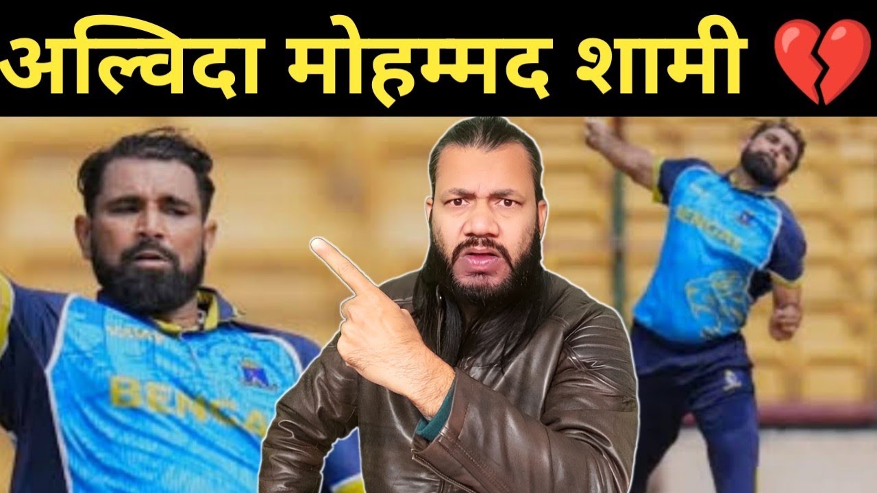MOHAMMAD SHAMI FINISHED? 😱 IGNORED AGAIN AND AGAIN! | WORLD CUP 2027 Dream Is Over |