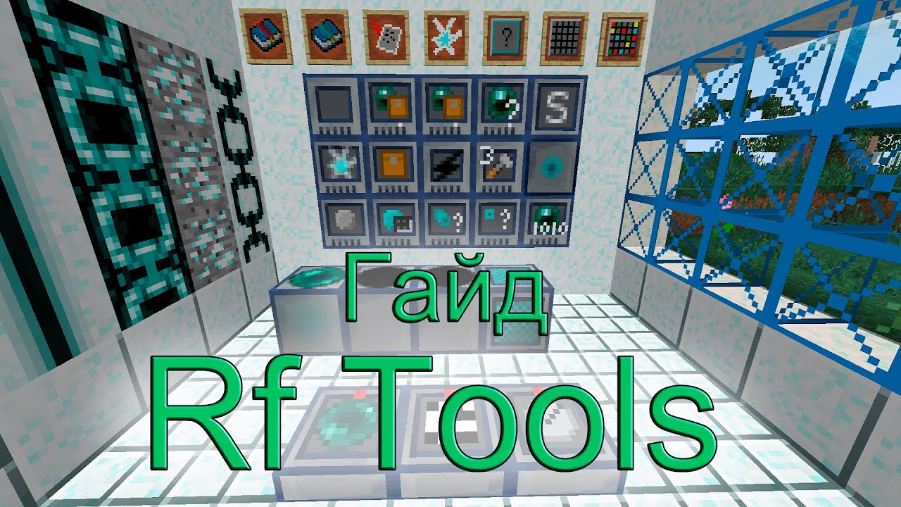 Minecraft rftools Гайд 1)Основы