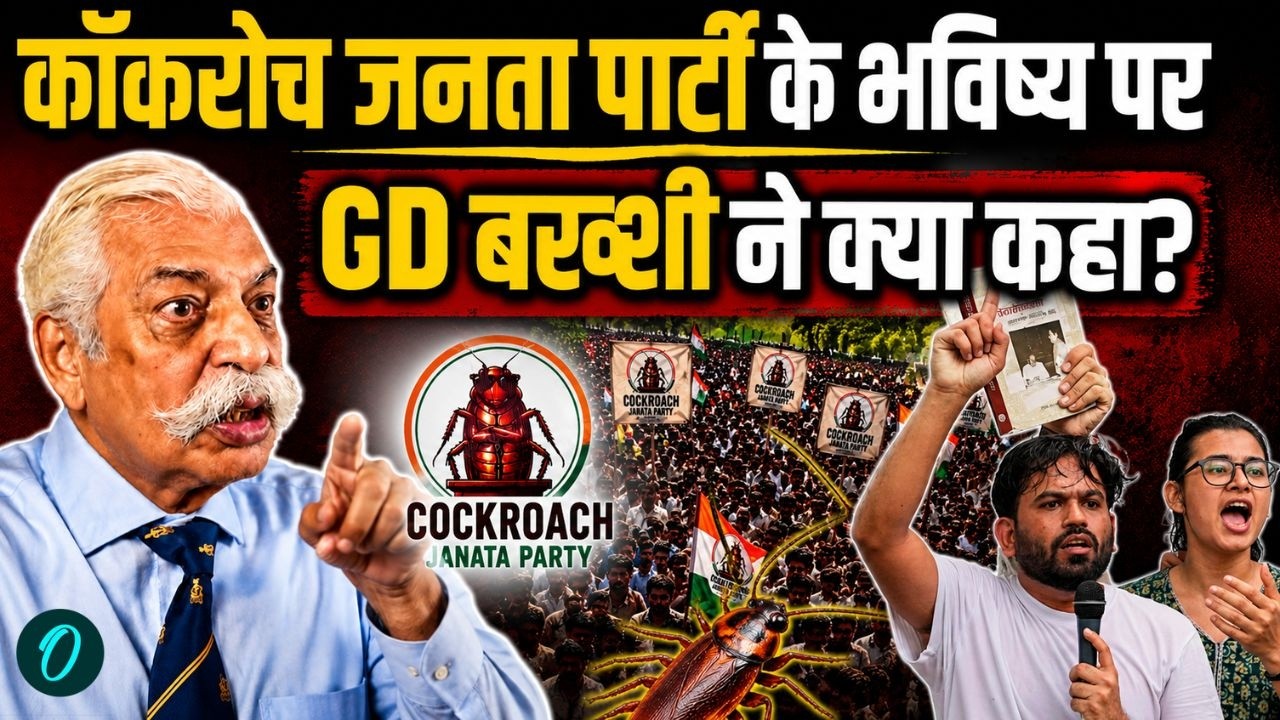 GD Bakshi on Cockroach Janta Party Protest | Abhijeet Dipke | CJP Protest Live | Iran US War Updates