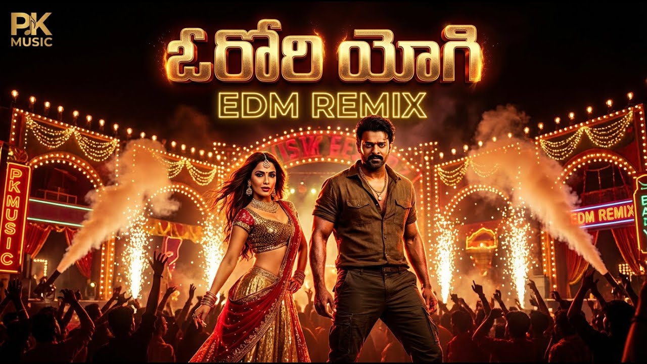 ఓరోరి యోగి – EDM Remix | EDM Remix | PK MUSIC