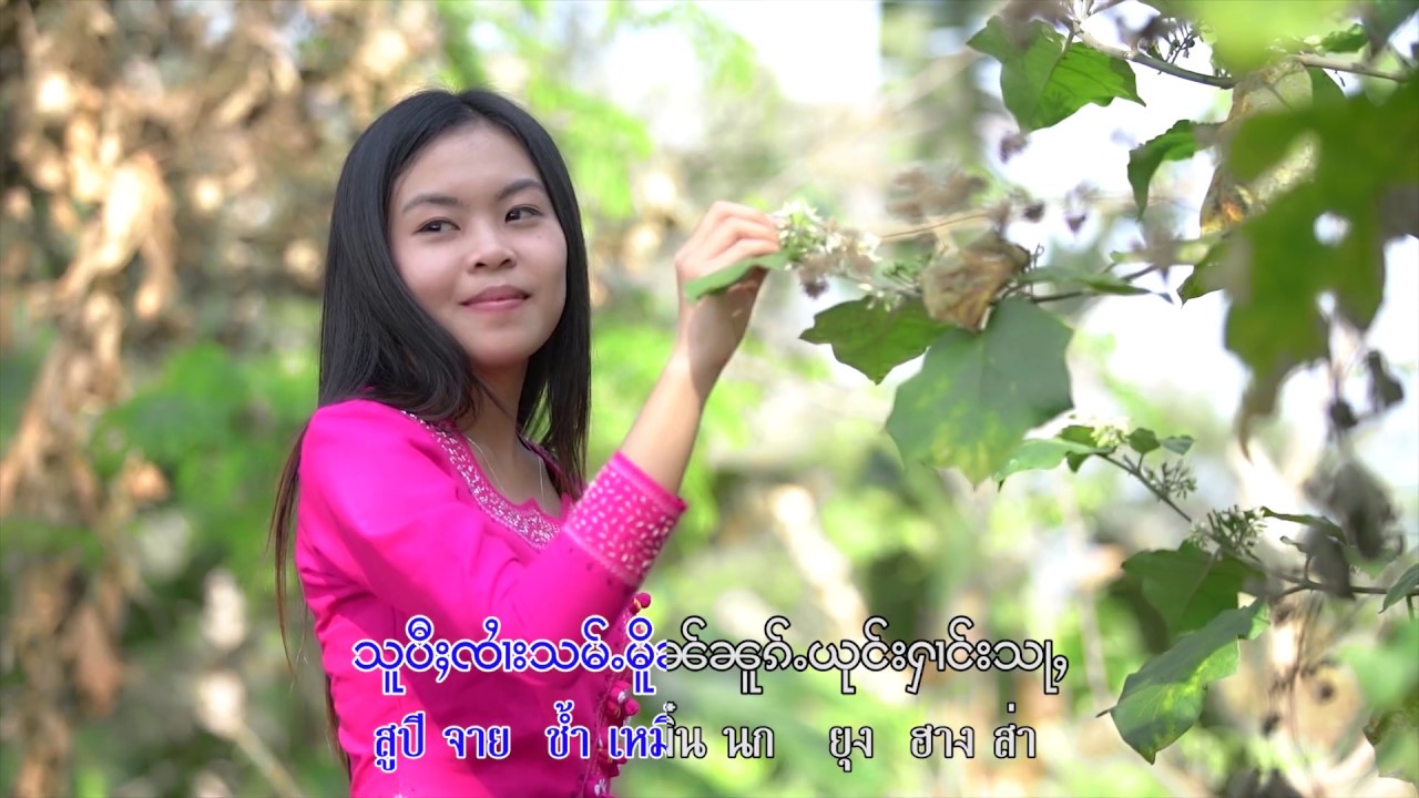 ตางฮักอ่อนกนผ๋าน [นางอ่อนคำ]  တၢင်းႁၵ်ႉဢွၼ်ႇၵူၼ်းၽၢၼ်  [ၼၢင်းဢွၼ်ႇၶမ်း]【OFFICIAL MV】
