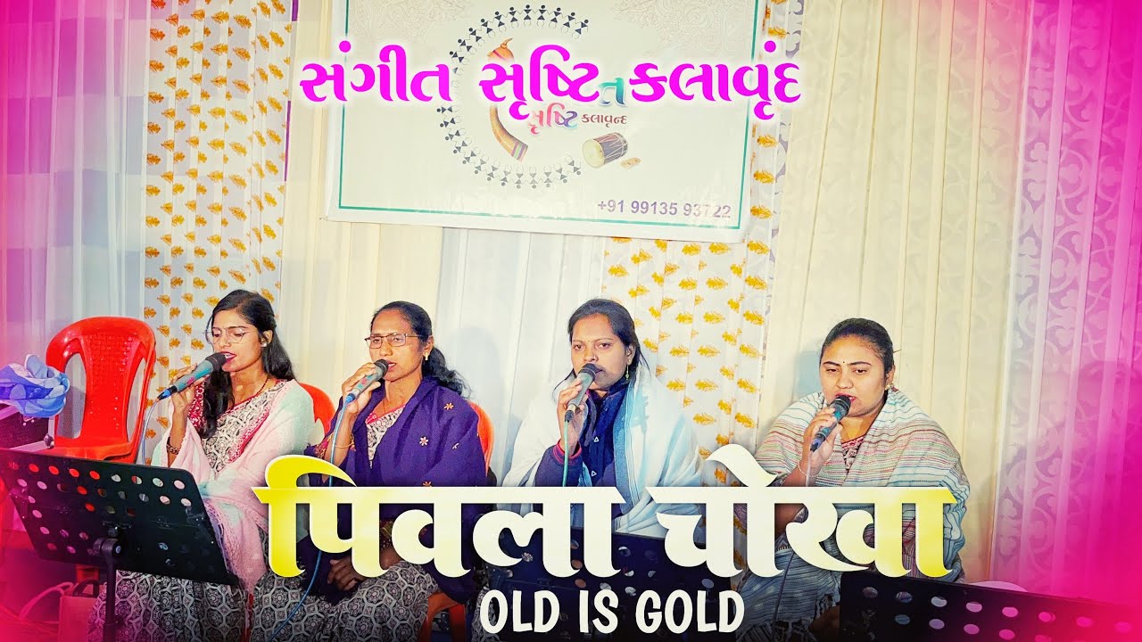 पिवला चोखा OLD IS GOLD संगीत सृष्टी मे बजा दिया #rockyvalvi 